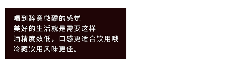 糯米酒