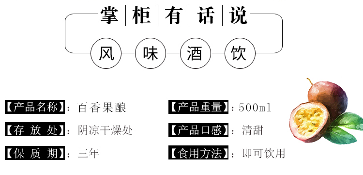 百香果酒批发