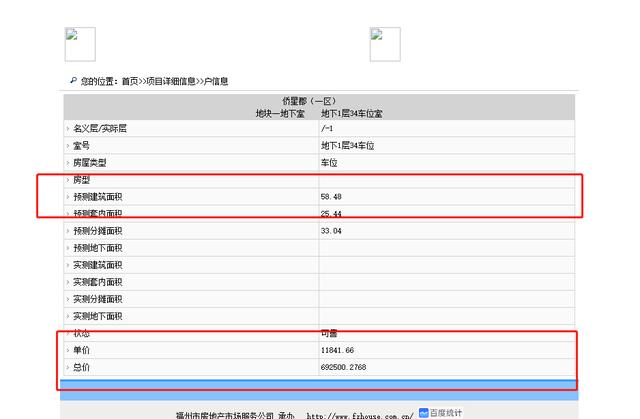 乐居买房讯(编辑乐居君)据福州不动产登记中心显示,2022年5月20日,新